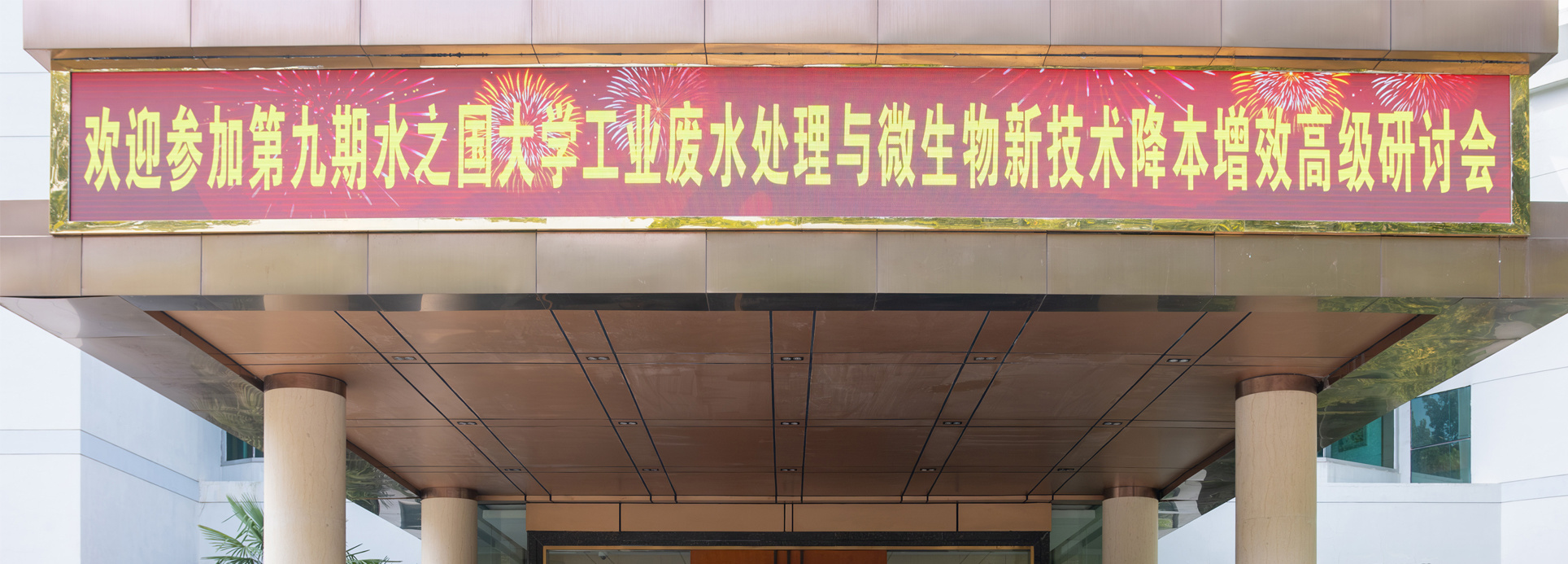 贝斯特-全球最奢华的游戏平台大学